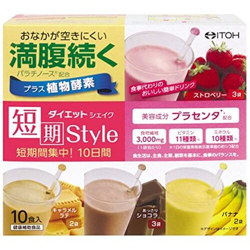 短期減肥奶昔