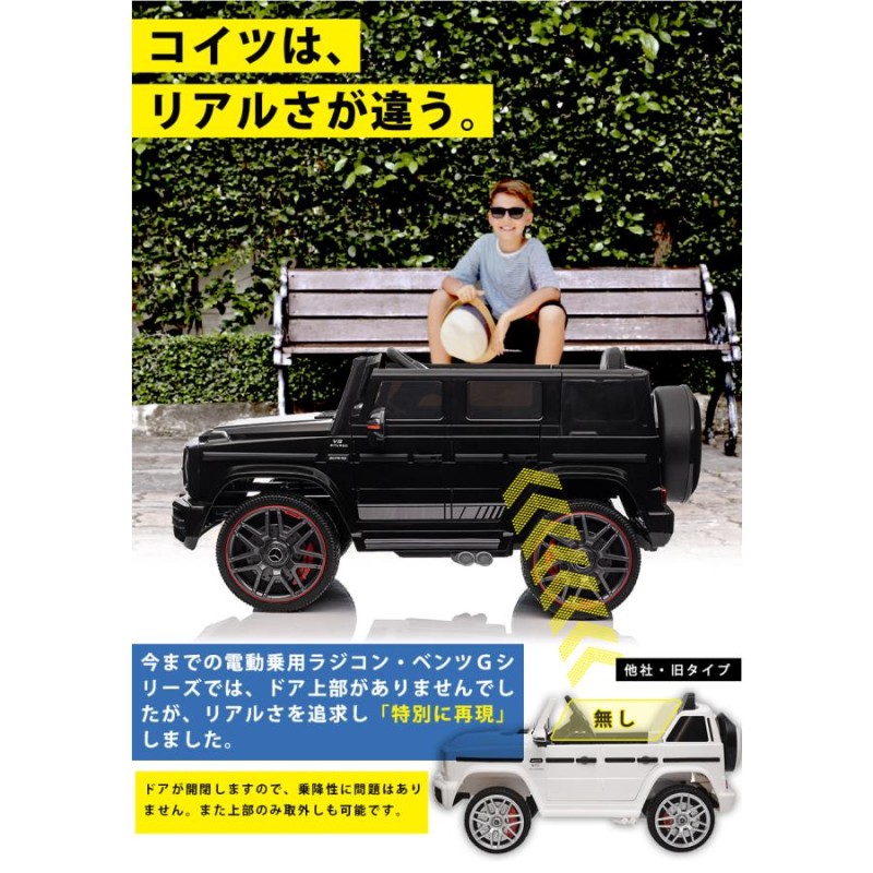 AIJYU TOYS 電動乗用ラジコン 電動乗用カー メルセデス ベンツ AMG G63