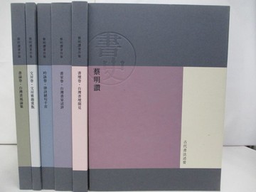 【書寶二手書T1／藝術_RHX】蔡明讚著作集