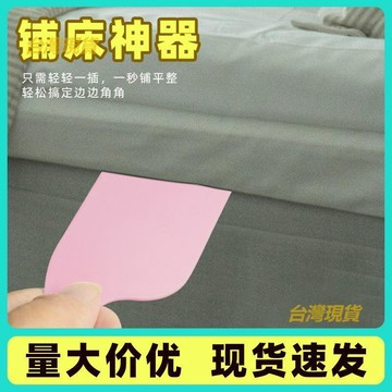 牀單被子固定器鋪牀單神器牀墊擡高器家用整理防滑固定工具壓縫隙.  JJBH
