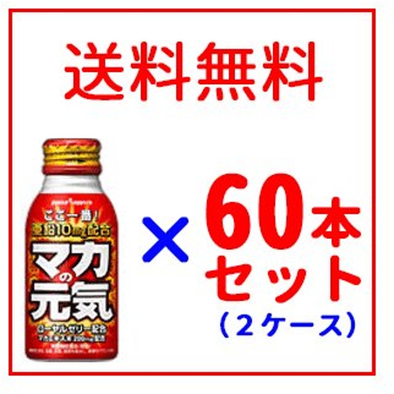 新品】 マカの元気 ドリンク 6本入 100ml マカ