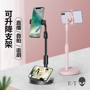 DJ現貨📣兩用手機平板支架 直播支架 雙機位拍攝 升降折疊伸縮 兩用支架  手機架 桌面支架 懶人支架 iPad自拍