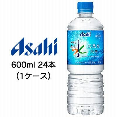 【個人様購入可能】[取寄] アサヒ アサヒ おいしい水 六甲 600ml PET 24本 (1ケース) 送料無料 42075