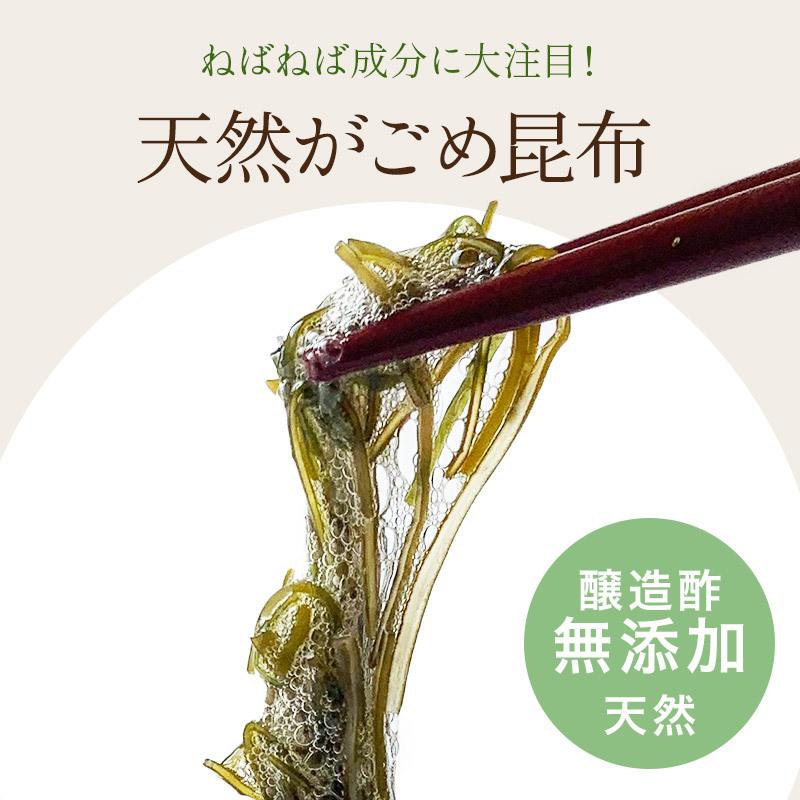 がごめ昆布 天然  刻み 大袋 200g 醸造酢不使用 完全無添加 国内産 ガゴメ昆布 フコイダン 刻み昆布 こんぶ きざみ昆布 納豆昆布