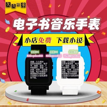 【3C】迷妳隨身聽MP3MP4播放器 看小說TXT電子書閱讀器學生智慧手表