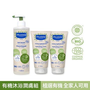 有機好橄沐浴潤膚組(雙潔露400ml+潤膚乳150ml*2)｜有機好橄｜慕之恬廊Mustela【無香精/有機沐浴乳/嬰幼兒沐浴乳/寶寶沐浴乳/寶寶身體乳/潤膚乳/有機潤膚乳/有機護膚】