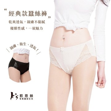 【K's凱恩絲】柔感絲滑專利有氧蠶絲內褲