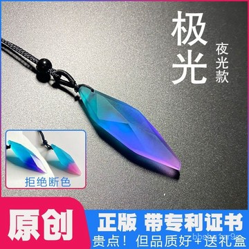 📿限時下殺📿星空極光樹脂吊墜情侶髮光夜光項鏈男毛衣鏈個性學生掛件生日禮物