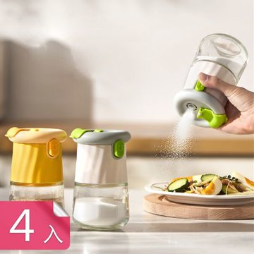 【荷生活】兩用一鍵按壓防塵防潮調料罐 出口導流均勻分散定量玻璃調味罐-4入組