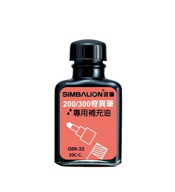 雄獅奇異墨水補充油
