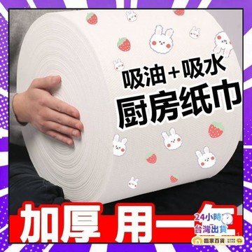 🌻全店隔日達🌻【熱銷】洗碗佈一次性懶人抹佈吸油吸水廚房專用紙擦手紙超厚大捲 廚房抹布 一次性抹布 抹布 拋棄式抹布4