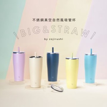 象印*0.89L*不銹鋼真空吸管杯(SX-HA89H)(保冰/環保杯/冰壩杯)(快)