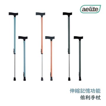 依利手杖 鋁合金拐杖/登山杖/單手拐 (記憶型伸縮手杖 一鍵收合) 台灣製