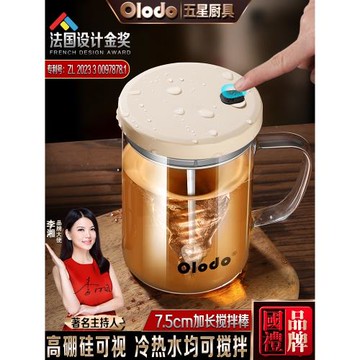 高硼硅玻璃攪拌杯強力可拆卸便攜自動泡奶粉蛋白粉專用帶攪拌杯子