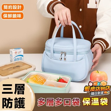 ❣️我最便宜❣️ 鋁箔保冷袋 防水保冷袋 野餐保冷袋 便當保冷袋 三層防水袋 保溫保冷袋 露營保冰袋 保溫便當袋 便當袋