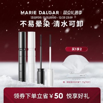 (免運)瑪麗黛佳黑流蘇密語睫毛膏女打底纖長嫁接卷翹持久定型液不易暈染