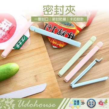 【👩‍🌾台灣快速い出貨】食物密封夾 封口夾 密封夾 食物夾 零食夾 保鮮夾 塑膠袋封口 零食袋封口