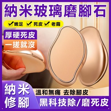 【溫和不痛一磨即淨】磨腳皮 去腳皮 腳皮機 電動去角質磨除腳皮機颳腳皮神器手足保養修足磨皮死皮磨腳器 磨腳器 修腳皮