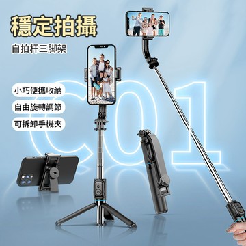 隔日出貨 自拍神器 手機架 遙控自拍 速發自拍棒 自拍桿 藍芽自拍 拍照 攝影 直播架 補光 三腳架 直播神器 交換禮物