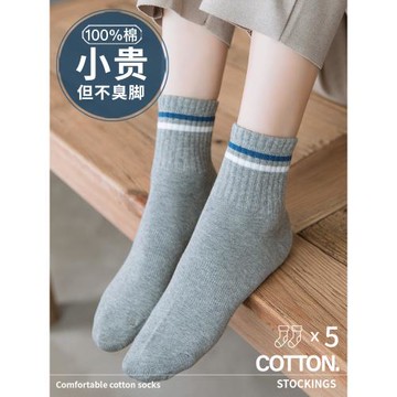 純棉襪子女士秋冬季中筒襪運動短襪防臭全棉厚款保暖長襪短筒無骨