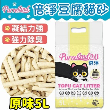 聯萌✨【免運🔥】倍淨2.0豆腐貓砂三種香味5L(約2.3kg)升級版PurreLand環保凝結豆腐砂/沖馬桶/低粉塵