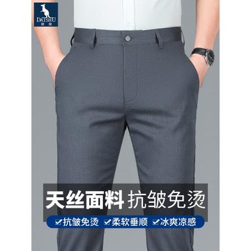 袋鼠天絲休閑褲男夏季薄款寬松直筒長褲春季免燙冰絲西褲2026新款