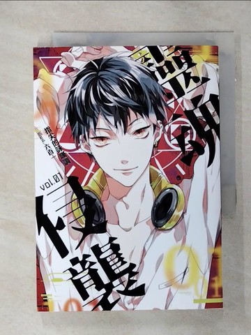 【書寶二手書T5／一般小說_SN7】靈魂侵襲第1冊_指尖的詠嘆調著