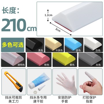 浴室擋水條 防水條 可彎曲 浴室門檻擋水條隔音衛生間防水條廚房洗手台面阻水硅膠廁所隔水條『XY38406』