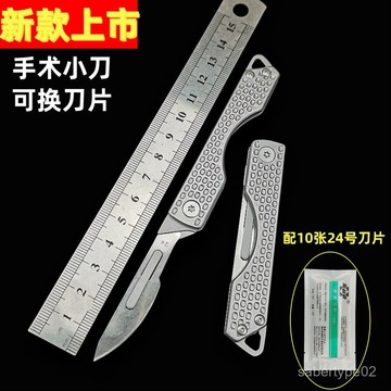 不銹鋼美工刀迷你折疊刀隨身鑰匙扣小刀鋒利手術刀便攜快遞開箱刀 7QWG