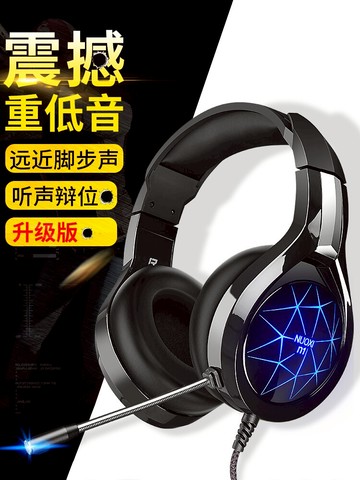 頭戴式耳機 N1耳機頭戴式電腦耳機台式電競游戲耳麥帶麥克風吃雞聽聲辯位USB有線帶話筒台式機筆記本手機通用【MJ2032】