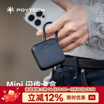 PGYTECH讀卡器蒲公英MINI閃傳卡盒SD卡TF讀卡器USB3.1高速傳輸