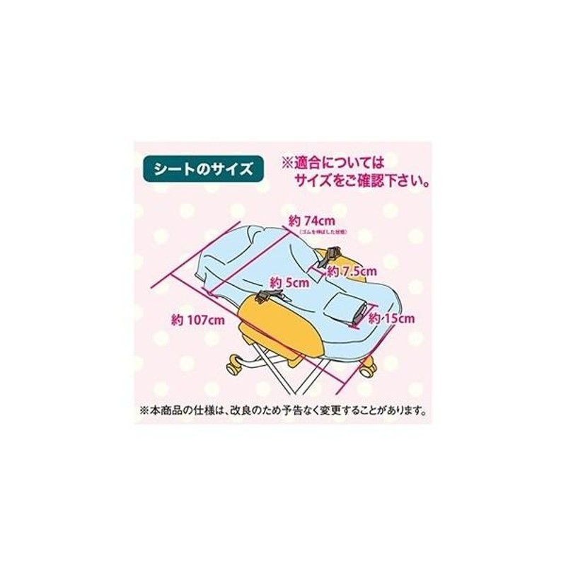ベビーラック用 お食事シート ディズニー 小川 ベビーラック 洗い替え