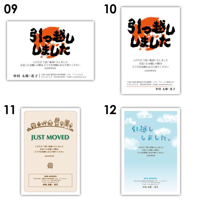 引っ越しはがき 転居はがき 50枚〔私製はがき〕引越しはがき 移転通知 ハガキ 葉書 挨拶