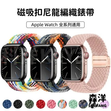 尼龍編織 磁吸扣錶帶 適用 Apple watch S10 9 8 7 6 5蘋果手錶錶帶 42mm 46mm 運動錶帶