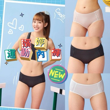 嬪婷👧🏻涼感內褲❄️中腰內褲 BS3205 運動內褲 涼感 涼感褲 BBB115三角內褲 學生內褲 運動褲 運動 三角褲