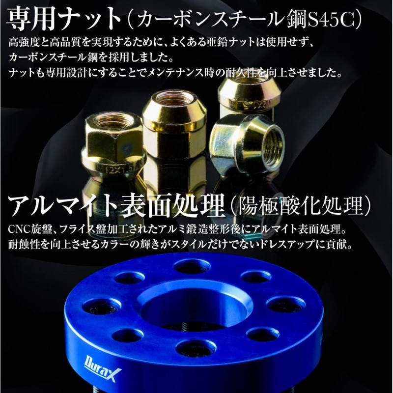 ワイドトレッドスペーサー ワイトレ 25mm 2枚セット DURAX ホイール