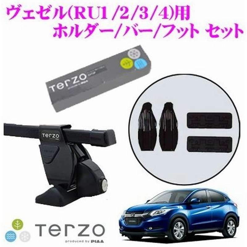 Terzo テルッツオ ホンダ ヴェゼル 用 Ru1 Ru2 Ru3 Ru4系 ルーフキャリア取付3点セット 通販 Lineポイント最大0 5 Get Lineショッピング