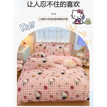 HelloKitty牛奶絨被套單件凱蒂貓加厚珊瑚絨被罩三麗鷗加絨四件套