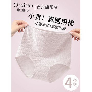 歐迪芬內褲女2025新款7A純棉抗菌襠高腰收腹提臀大碼無痕女生短褲