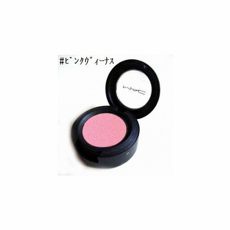 定形外可 Mac マック スモール アイシャドウ ピンクヴィーナス ギフト プレゼント 対応可 通販 Lineポイント最大0 5 Get Lineショッピング