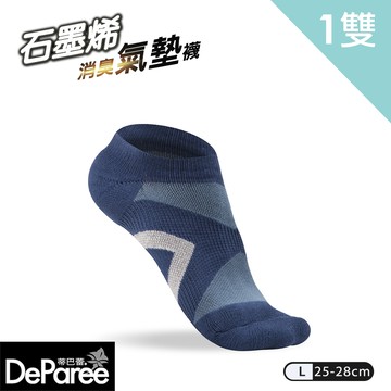 【蒂巴蕾】足科-石墨烯消臭氣墊踝襪 L(交叉)-藏青色