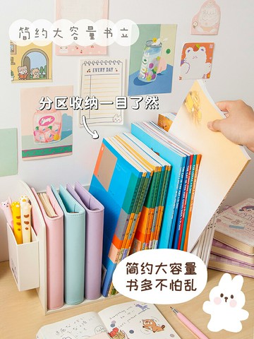 三年二班 多功能書立架小學生用創意ins風閱讀書架桌上簡約書夾書靠讀書架擋板課桌收納書本神器高中生考研