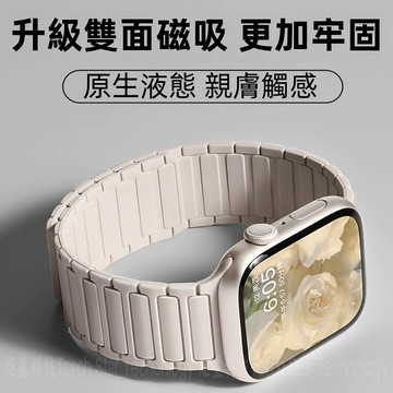 親膚觸感 手腕錶帶 三株磁吸錶帶 適用於 Apple Watch S11 10 9 8 7 6 5 4 SE3 手錶帶