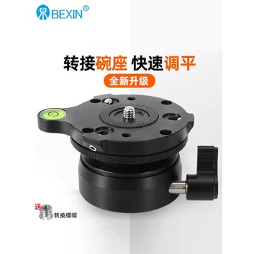 通用三腳架單反相機戶外攝影云臺水平調節 鋁合金半球云臺底座