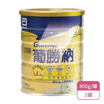 亞培 葡勝納 穩康粉狀糖尿病營養品X1罐 香草口味(800g/罐-增強體力)