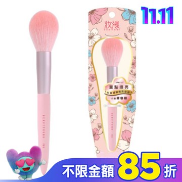 妝漾花卉繽紛系列-小臉修容刷 F04