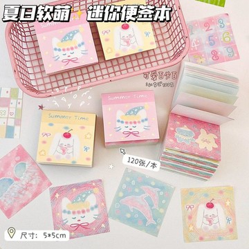 🔥臺灣出貨 夢境幻想小紙磚插畫便籤本ins風手賬素材DIY高顏值迷你留言本