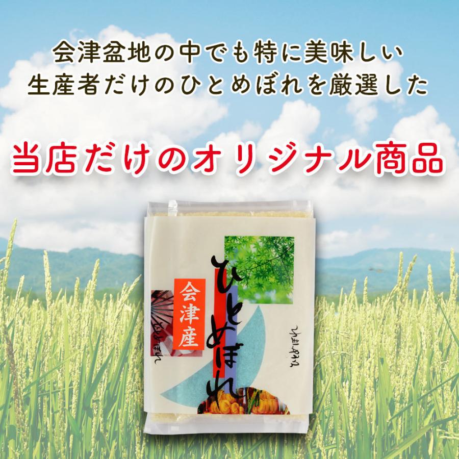 新米　会津産ひとめぼれ2kg　白米　当店自慢の特においしい生産者限定米ひとめぼれ