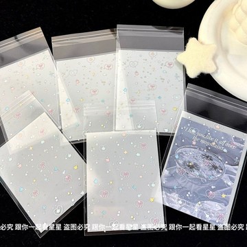 高顏值自封袋 零食 小卡打包袋ins風愛心元素自粘袋pp包裝袋出物打包袋小卡禮品打包可愛包裝袋 小禮物包裝袋
