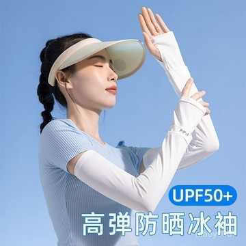 ⚡臺灣24h⚡夏季防曬冰絲袖套寬鬆冰袖防紫外綫護臂男夏季開車薄運動騎行戶外 8NYO